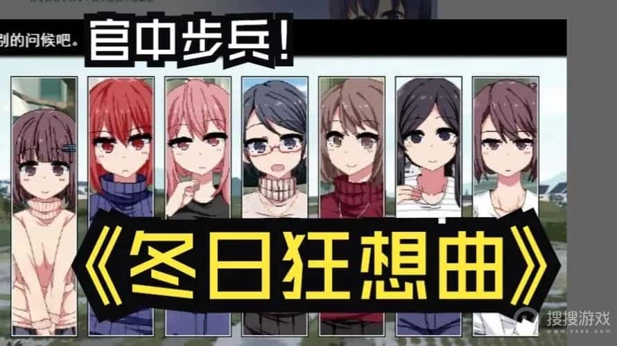 冬日狂想曲插画